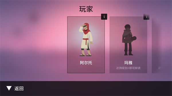 雪地滑翔机截图4