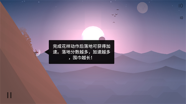 雪地滑翔机截图2