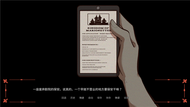 傀儡王国汉化版截图4