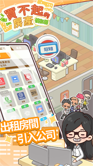 买不起的房产截图3