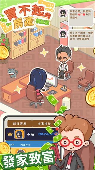 买不起的房产截图5