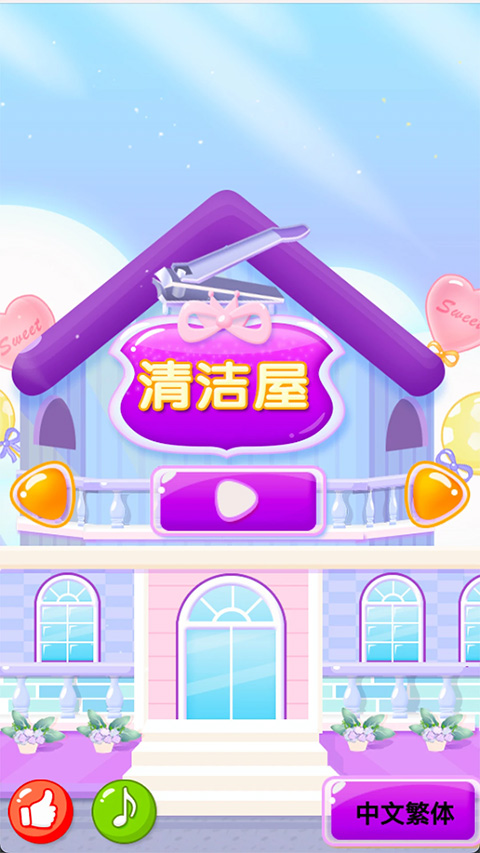 儿童美甲乐园截图1