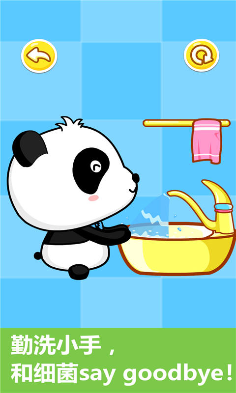 宝宝行为认知截图1