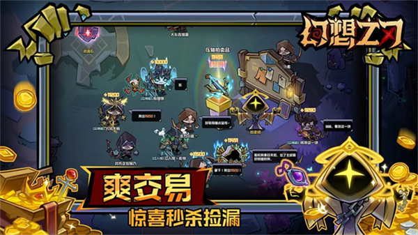 幻想之刃截图2