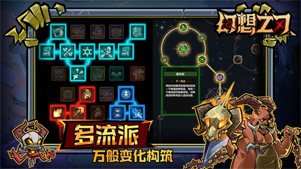 幻想之刃截图3