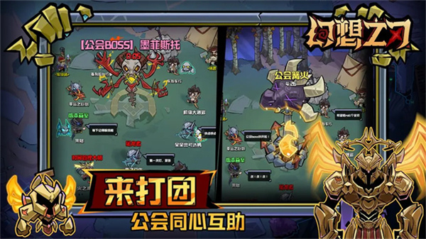 幻想之刃截图4