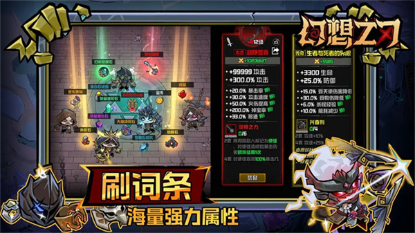 幻想之刃截图5
