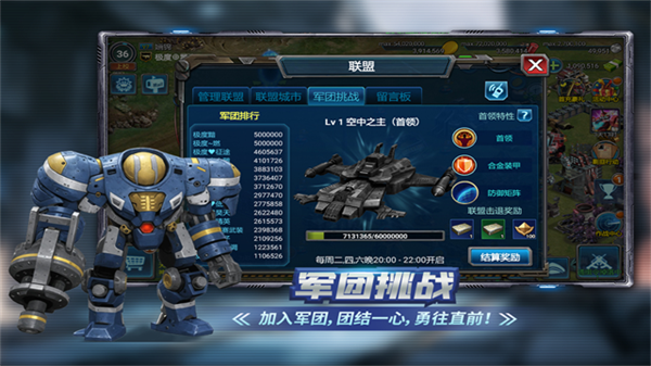 战警大国崛起截图4
