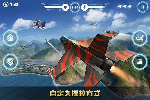 空战争锋截图4