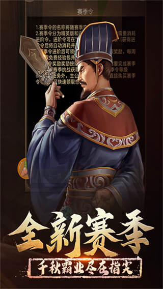 正统三国截图2