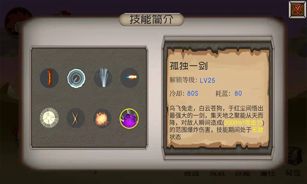 爆爆地下城截图4