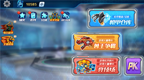 机甲斗兽场无限资源截图3