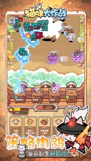 猫咪大作战截图2