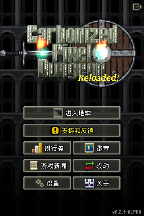 碳素地牢截图4