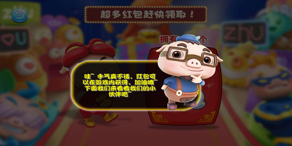 猪猪侠飞机大战截图1