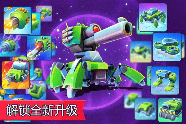 tanks a lot截图2