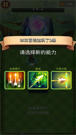 我是弓箭手截图4
