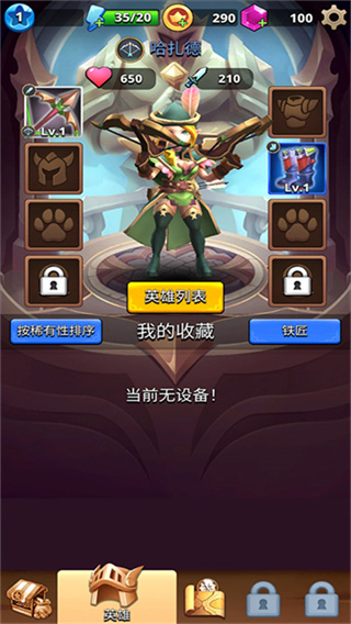 我是弓箭手截图2