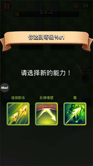 我是弓箭手截图1