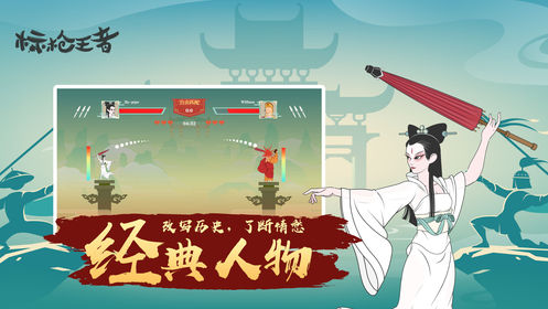 标枪王者截图4