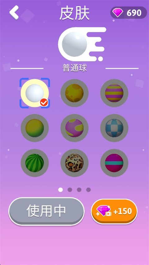 推倒就完事了截图2