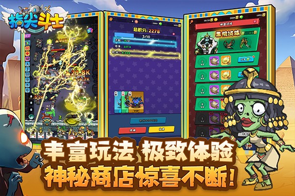 指尖斗士内置mod菜单最新版截图4