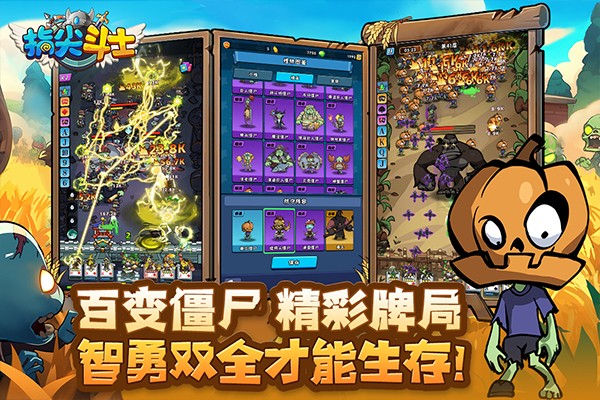 指尖斗士内置mod菜单最新版截图1