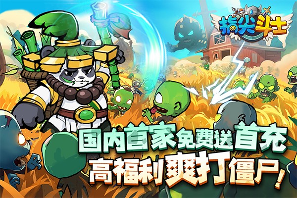 指尖斗士内置mod菜单最新版截图3