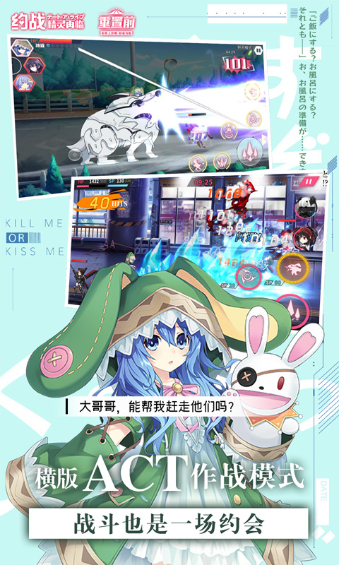 约战精灵再临截图1