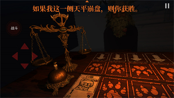 邪恶冥刻截图1