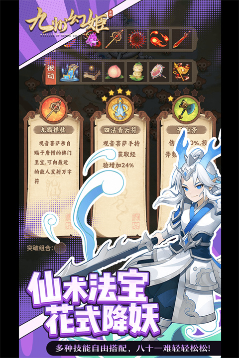 九州幻姬截图1