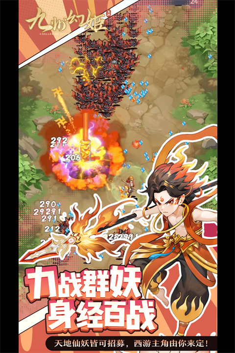 九州幻姬截图4