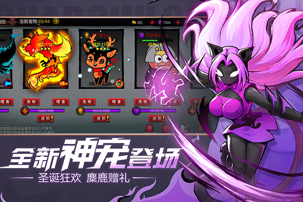 火柴人联盟2截图3
