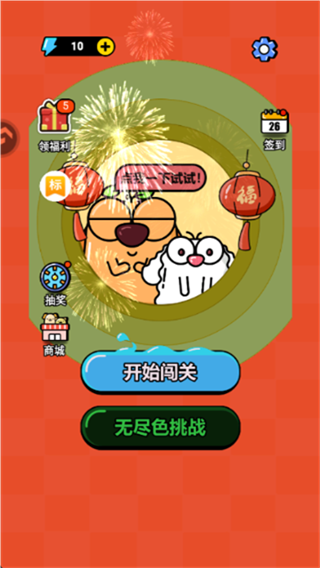 噬梦者来袭截图1