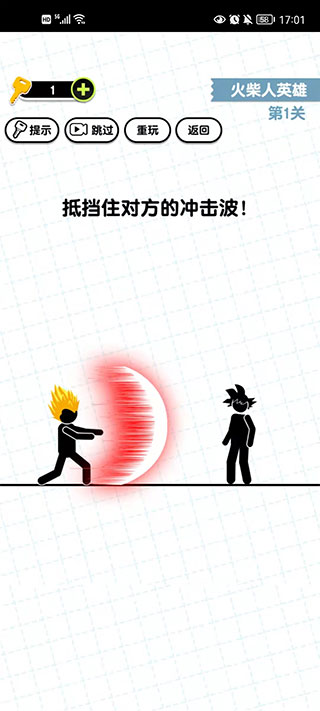 画线火柴人3截图1