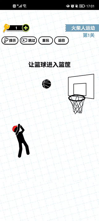 画线火柴人3截图2