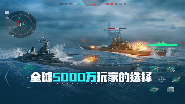 modern warships截图1