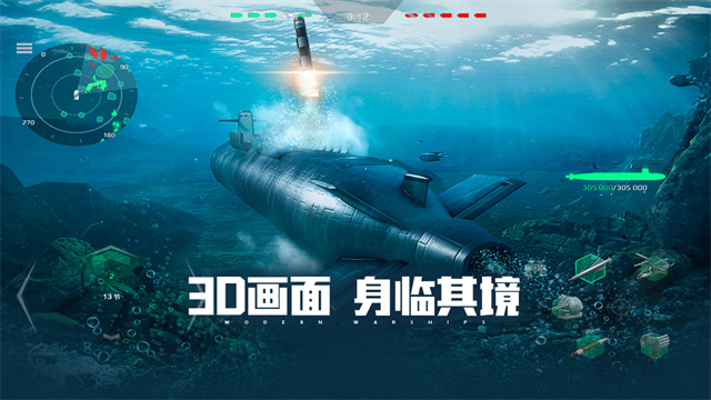 modern warships截图2