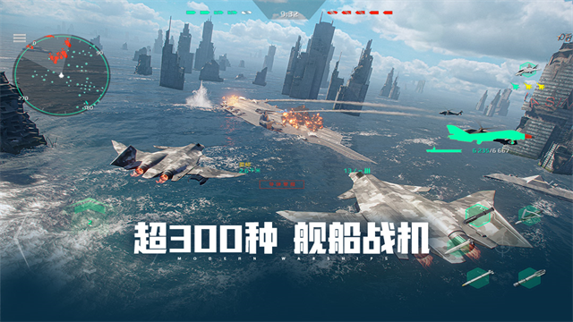 modern warships截图4