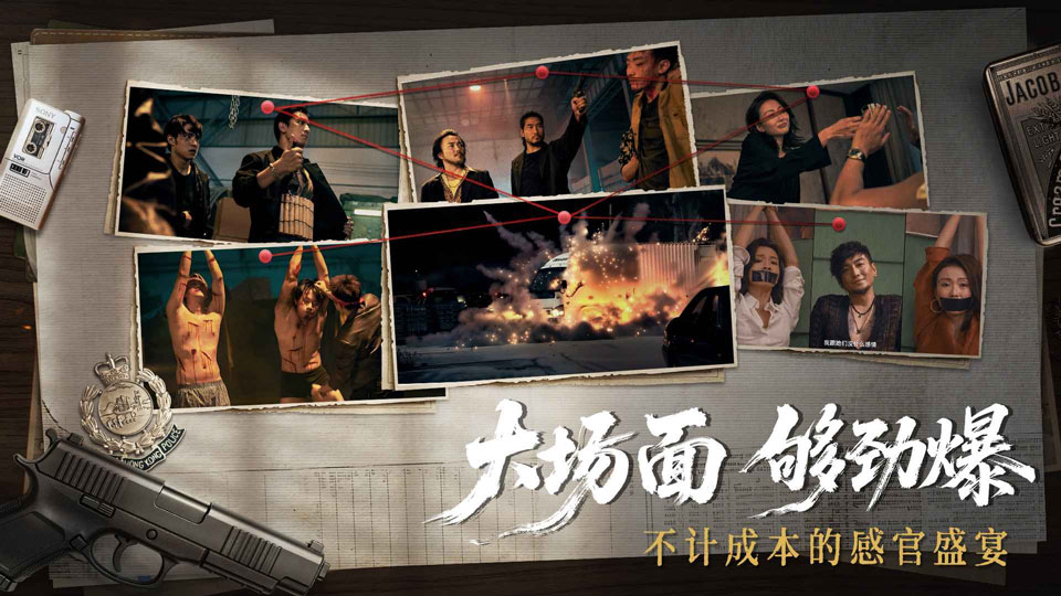 对不起我是警察截图1
