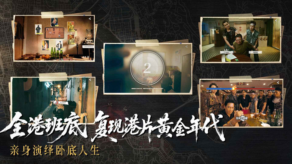 对不起我是警察截图3