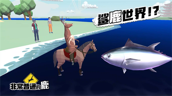 DEEEER Simulator: Your Average Everyday Deer Game截图3