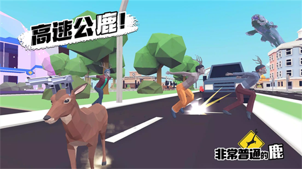 DEEEER Simulator: Your Average Everyday Deer Game截图2