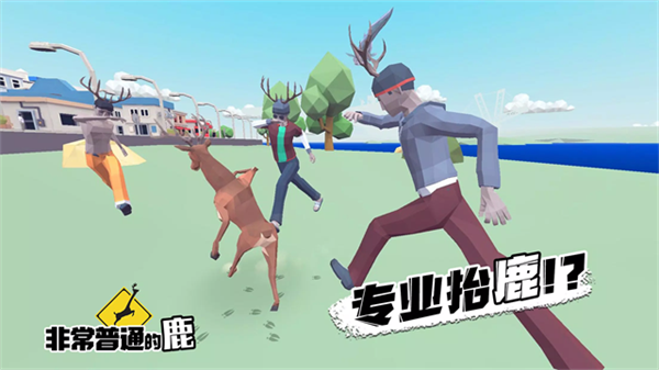 DEEEER Simulator: Your Average Everyday Deer Game截图1