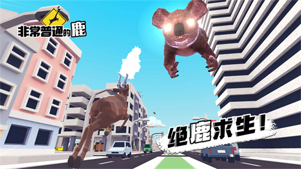 DEEEER Simulator: Your Average Everyday Deer Game截图5
