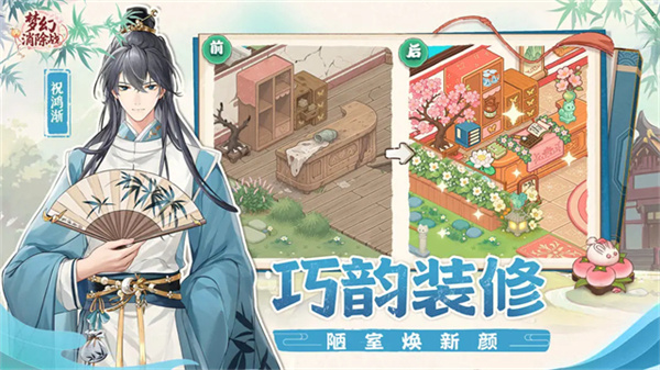 梦幻消除战截图3