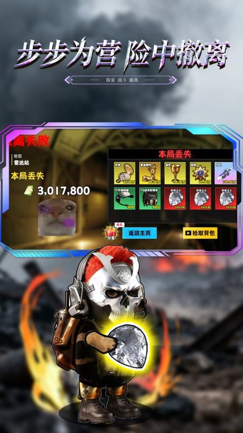 修勾逃生苏尔南截图3
