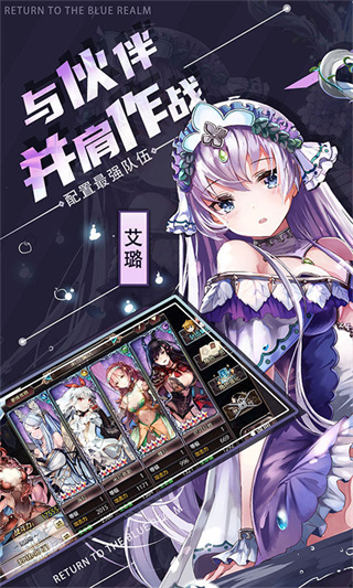 苍蓝境界截图3