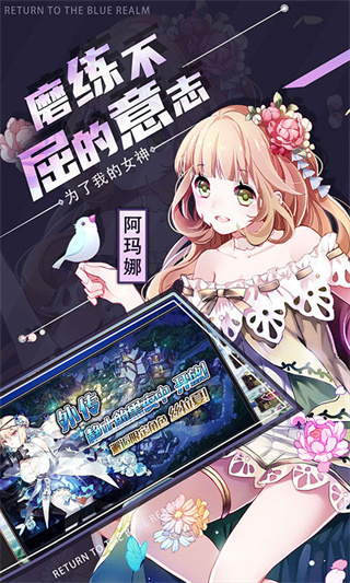 苍蓝境界截图1
