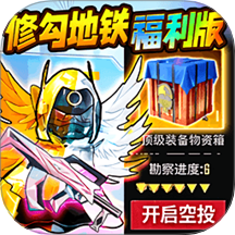 三角洲福利版图标